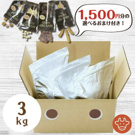 【1500円分のおまけ付！】【送料無料】ドットわんごはんRed mind　3kg【受注発注】プレミアムフード