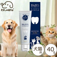 H&J・I・N　乳酸菌エイチジンバイオブレス 【犬猫用】40g
