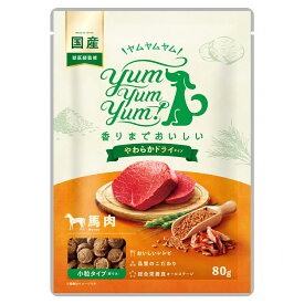 Yum Yum Yum!（ヤムヤムヤム） 馬肉 やわらかドライタイプ80g（やわらか・セミモイストタイプ） プレミアムフード