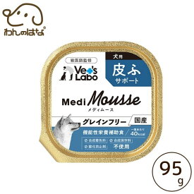 Vet's Labo メディムース 犬用 皮ふサポート　95g