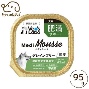 Vet's Labo メディムース犬用 肥満サポート 95g 3個セット