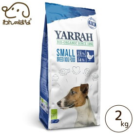 YARRAH オーガニックドッグフード小型犬専用 2kg