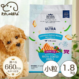NATURAL BALANCE ナチュラルバランス オリジナルウルトラ 犬用 鶏肉&大麦レシピ 小粒 全年齢用 1.8kg