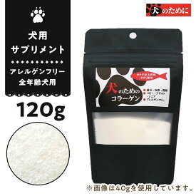 Biペットランド 犬のためのコラーゲン 120g