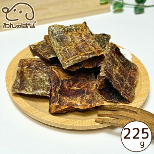 わんのはな 北海道産カリっとしゃけスライス 大家族応援サイズ 225g