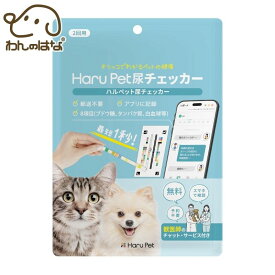 【HaruPet】ハルペット 尿チェッカー(2回分)