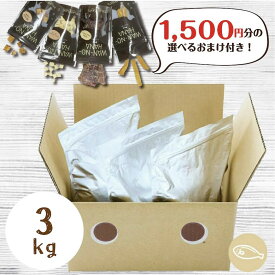 【1500円分のおまけ付！】ドットわん魚ごはん　3kg プレミアムフード