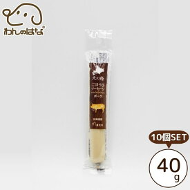 [送料無料]北の極 ごほうびソーセージ(ポーク) 40g 10個SET