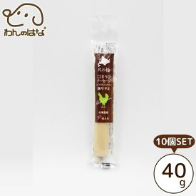 [送料無料]北の極 ごほうびソーセージ(とりササミ) 40g 10個SET