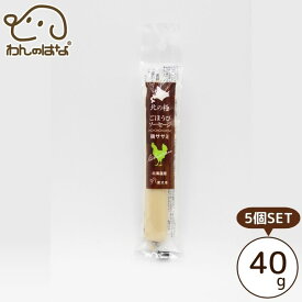北の極 ごほうびソーセージ(とりササミ) 40g 5個SET