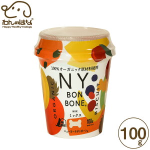 NY BON BONE �~�b�N�X �J�b�v 100g