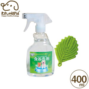 食器洗剤 400ml&アクリルたわしセット