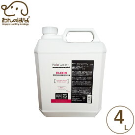 バイオガンス プロフェッショナルユニバーサルシャンプー ELIXIR 犬用 4L