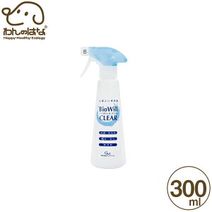 グッドウィル バイオウィルクリア スプレー 300ml