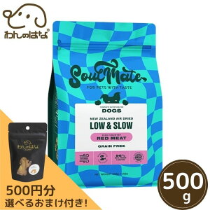 y500~̂܂tIzSoulMate(\ECg) DOG GAhCt[h bh~[g 500g