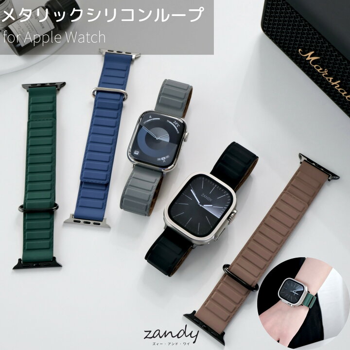 楽天市場】【メタリックシリコンループ2】B009 アップルウォッチ 