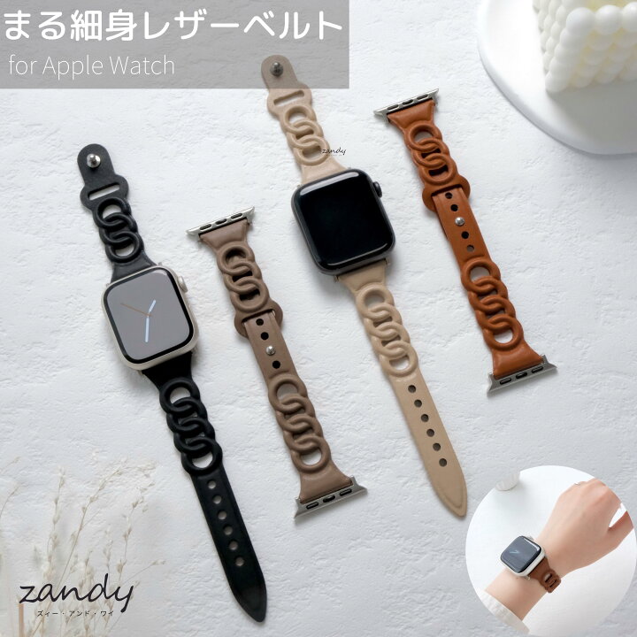 楽天市場】【まる細身レザーベルト】アップルウォッチ バンド レザー 