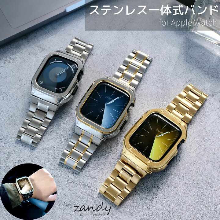 楽天市場】Apple Watch10登場！【ステンレス一体式バンド】A001  
