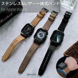 【ブラックステンレス&レザー一体式バンド】A003 アップルウォッチバンド 一体式 Apple Watch series9 8 7 6 5 4 SE アップルウォッチ ベルト ケース カバー 一体型 カッコいい メンズ レザーベルト 44mm 45mm 40mm 41mm おしゃれ レディース g-shock風 メタル一体型バンド