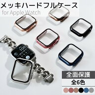 Apple Watch11対応！【メッキハードフルケース】C004 アップルウォッチ ケース アップルウォッチ カバー …