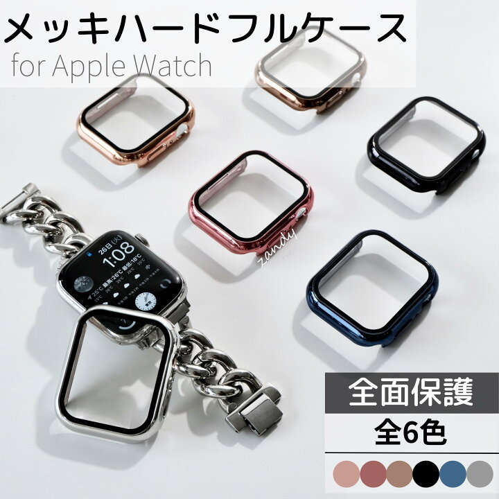 楽天市場】【メッキハードフルケース】アップルウォッチ ケース 