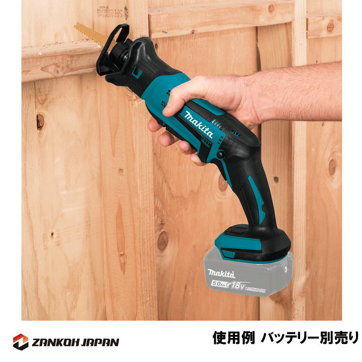 楽天市場】マキタ レシプロソー JR184DZ 同等品 18V 充電式 XRJ01Z 青 