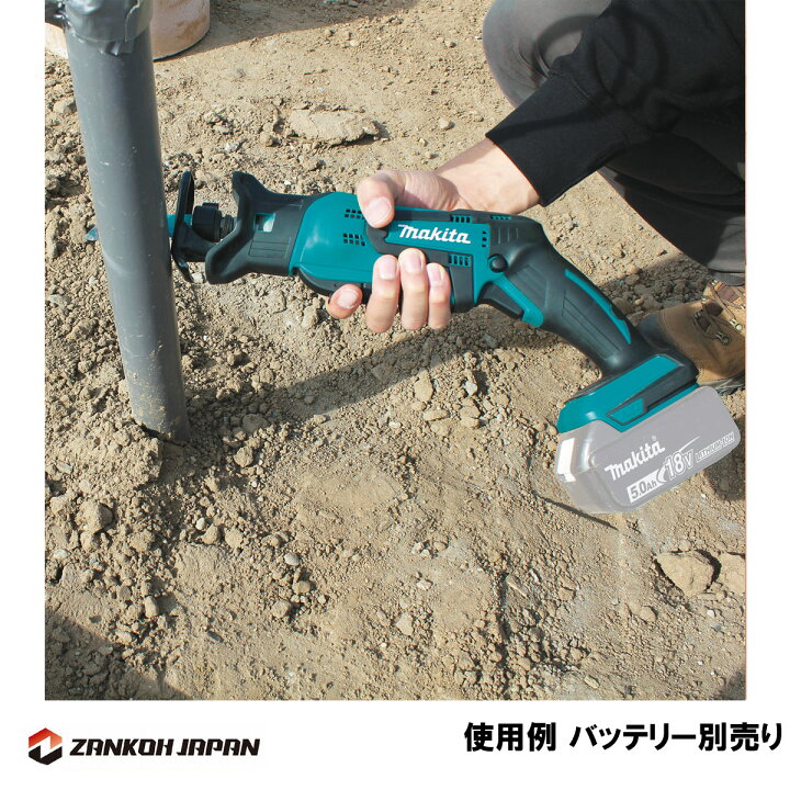 楽天市場】マキタ レシプロソー JR184DZ 同等品 18V 充電式 XRJ01Z 青 