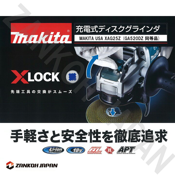 楽天市場】マキタ ディスクグラインダー 18V 充電式 GA520DZ 同等品 