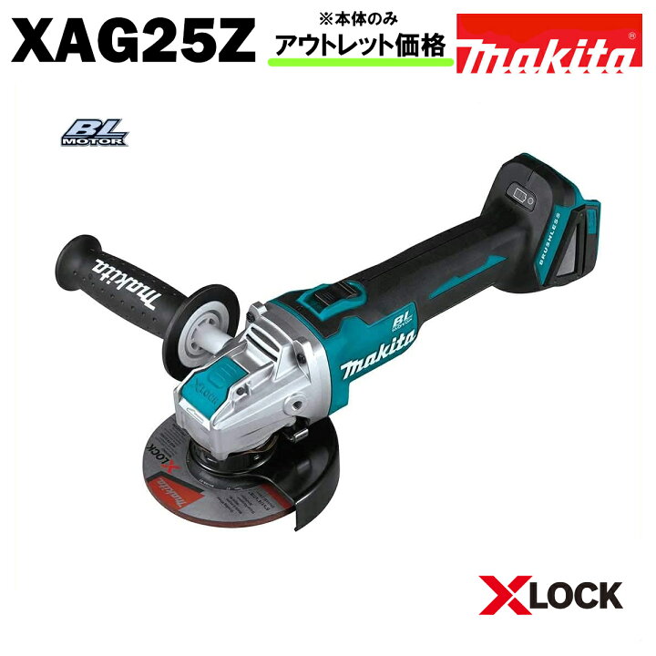 楽天市場】マキタ ディスクグラインダー 18V 充電式 GA520DZ 同等品 