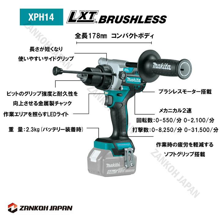 楽天市場】マキタ 振動ドリル ドライバー HP486DZ 同等品 ブラシレス  