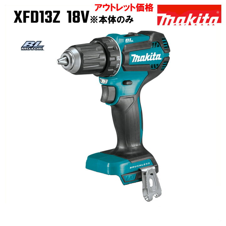楽天市場】マキタ ドリル ドライバー 18V 充電式 MAKITA XFD13Z 青  