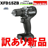 マキタ ドリル ドライバー DF487DZ 同等品 ブラシレス 18V 充電式 MAKITA XFD15ZB 黒 ブラックモデル 純…