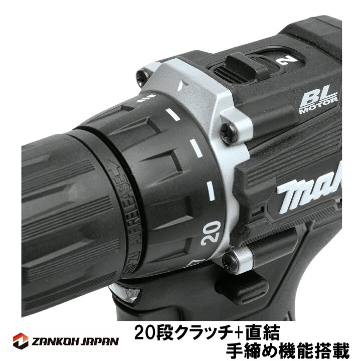 楽天市場】マキタ ドリル ドライバー DF487DZ 同等品 ブラシレス 18V 