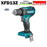 マキタ ドリル ドライバー 18V 充電式 MAKITA XFD13Z 青 純正 本体のみ パワービットプレゼント アウトレ…