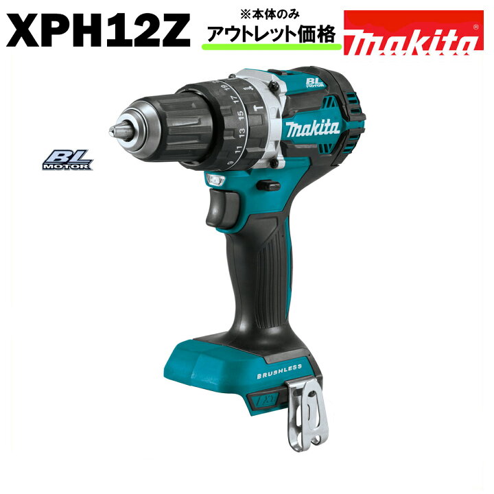 楽天市場】マキタ 振動ドリル ドライバー HP484D 同等品 ブラシレス  