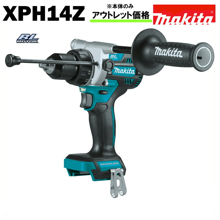 楽天市場】マキタ 振動ドリル ドライバー HP486DZ 同等品 ブラシレス  