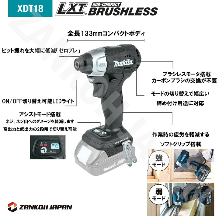楽天市場】TD157D 同等品【日本仕様】インパクトドライバー マキタ 