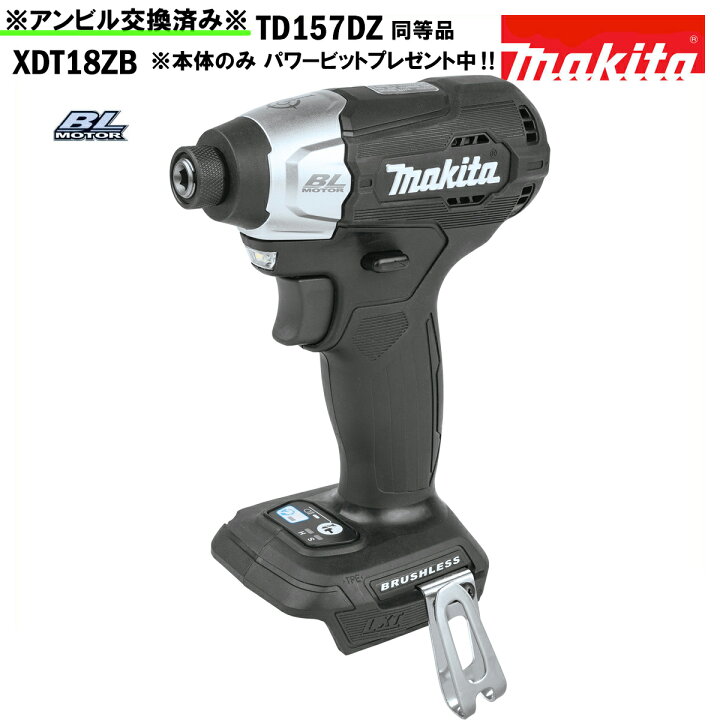 楽天市場】TD157D 同等品【日本仕様】インパクトドライバー マキタ  