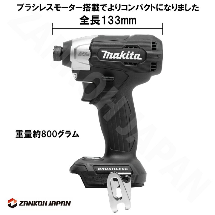 楽天市場】TD157D 同等品【日本仕様】インパクトドライバー マキタ  
