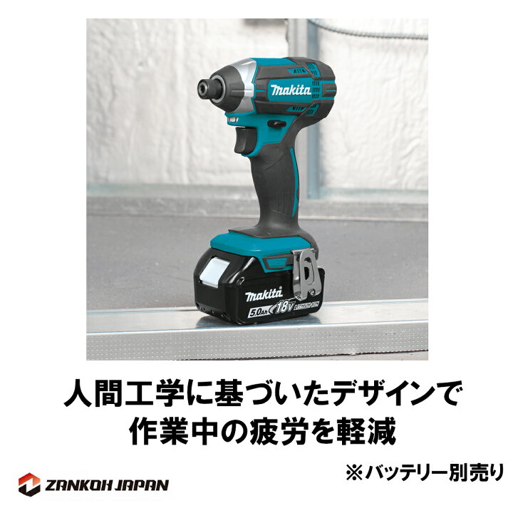 楽天市場】インパクトドライバー マキタ 18V 充電式 MAKITA XDT11Z 青 