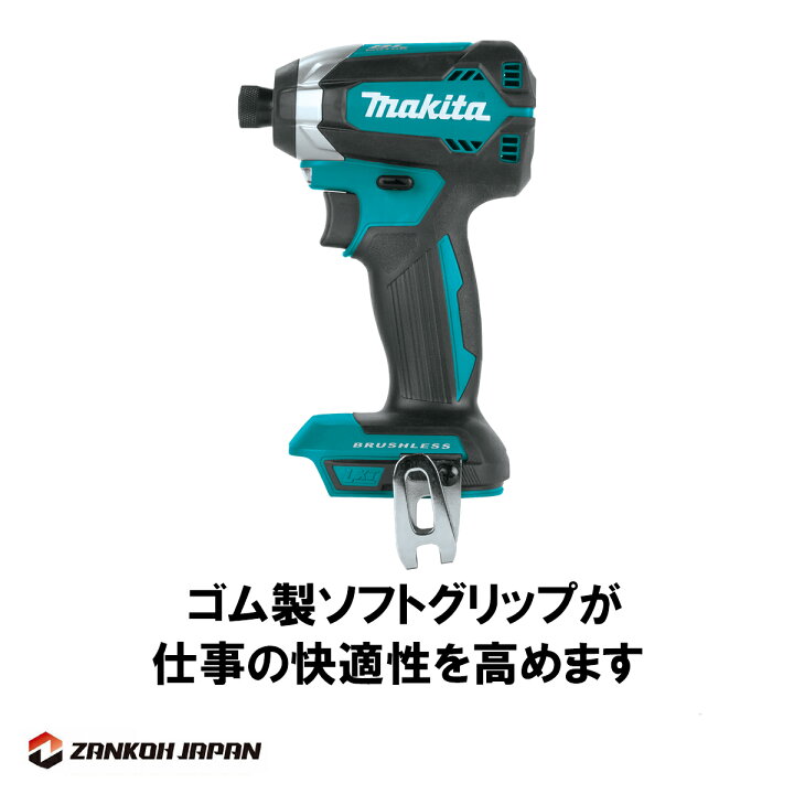 楽天市場】【日本仕様】インパクトドライバー マキタ ブラシレス 