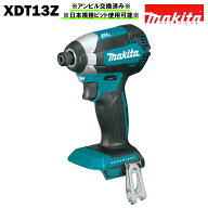 【日本仕様】インパクトドライバー マキタ ブラシレスモーター 18V 充電式 MAKITA XDT13Z 青 純正品 本体…