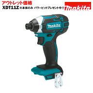 インパクトドライバー マキタ 18V 充電式 MAKITA XDT11Z 青 純正品 本体のみ パワービットプレゼント ア…