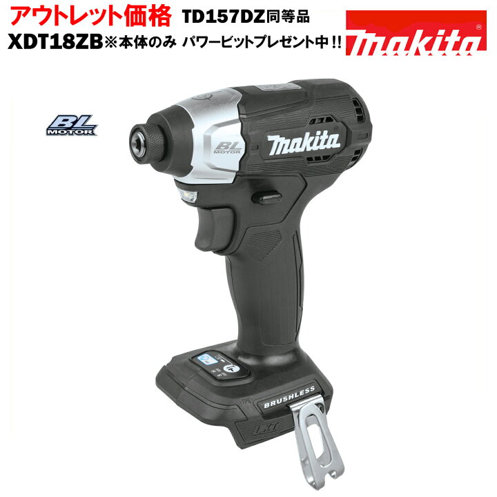 楽天市場】TD157D 同等品 インパクトドライバー マキタ ブラシレス 