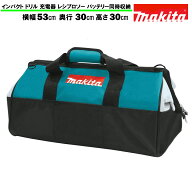 マキタ ツールバッグ 工具箱 ツールケース ツールボックス MAKITA 純正 横長タイプ レシプロソーが入る大…