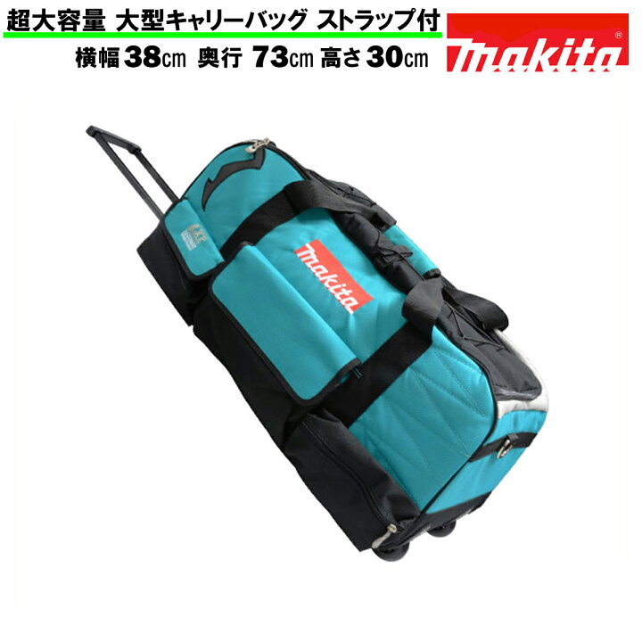 楽天市場】マキタ ツールバッグ 工具箱 ツールケース ツールボックス 