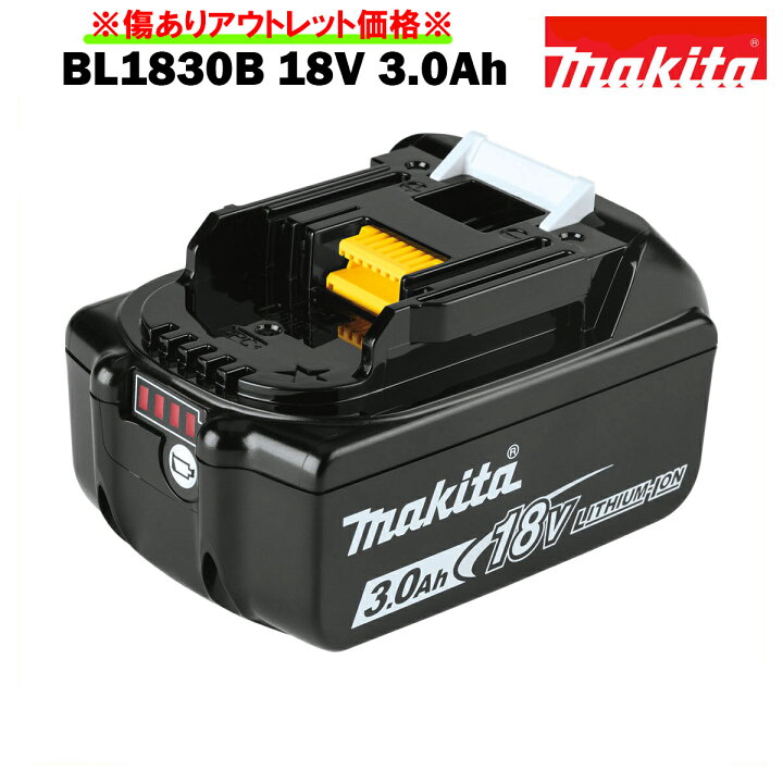 楽天市場】BL1830B 純正 マキタ 18V 3.0Ah MAKITA 本物 残容量表示  