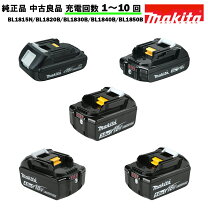 楽天市場】マキタ bl1840bの通販