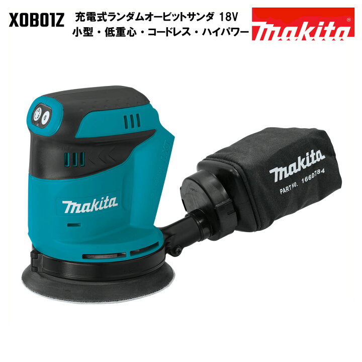 楽天市場】マキタ ランダムオービット サンダ 充電式 18V MAKITA 18V  