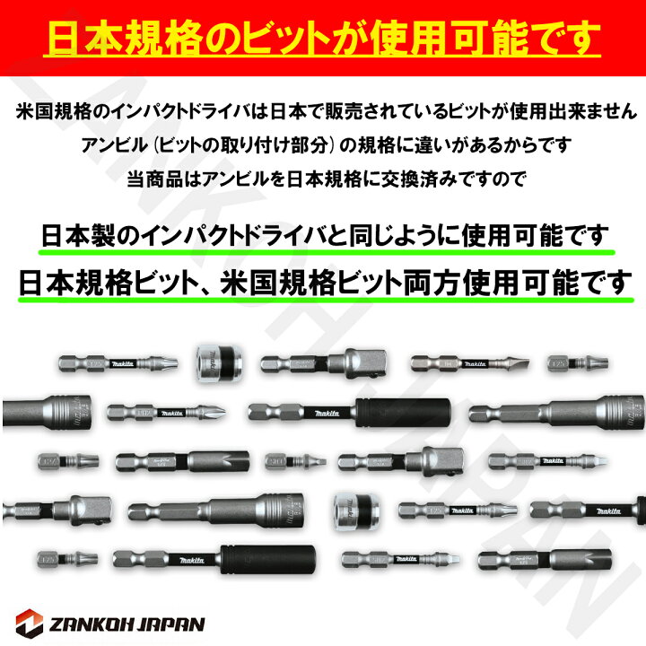 楽天市場】【日本仕様】インパクトドライバー マキタ 18V 充電式 